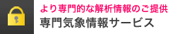 �����I�ȉ�͏��̂��� ���C�ۏ��T�[�r�X