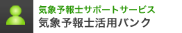�C�ۗ\��m�T�|�[�g�T�[�r�X �C�ۗ\��m���p�o���N