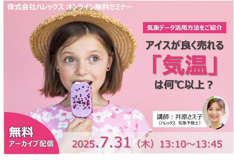 バナー_20250731