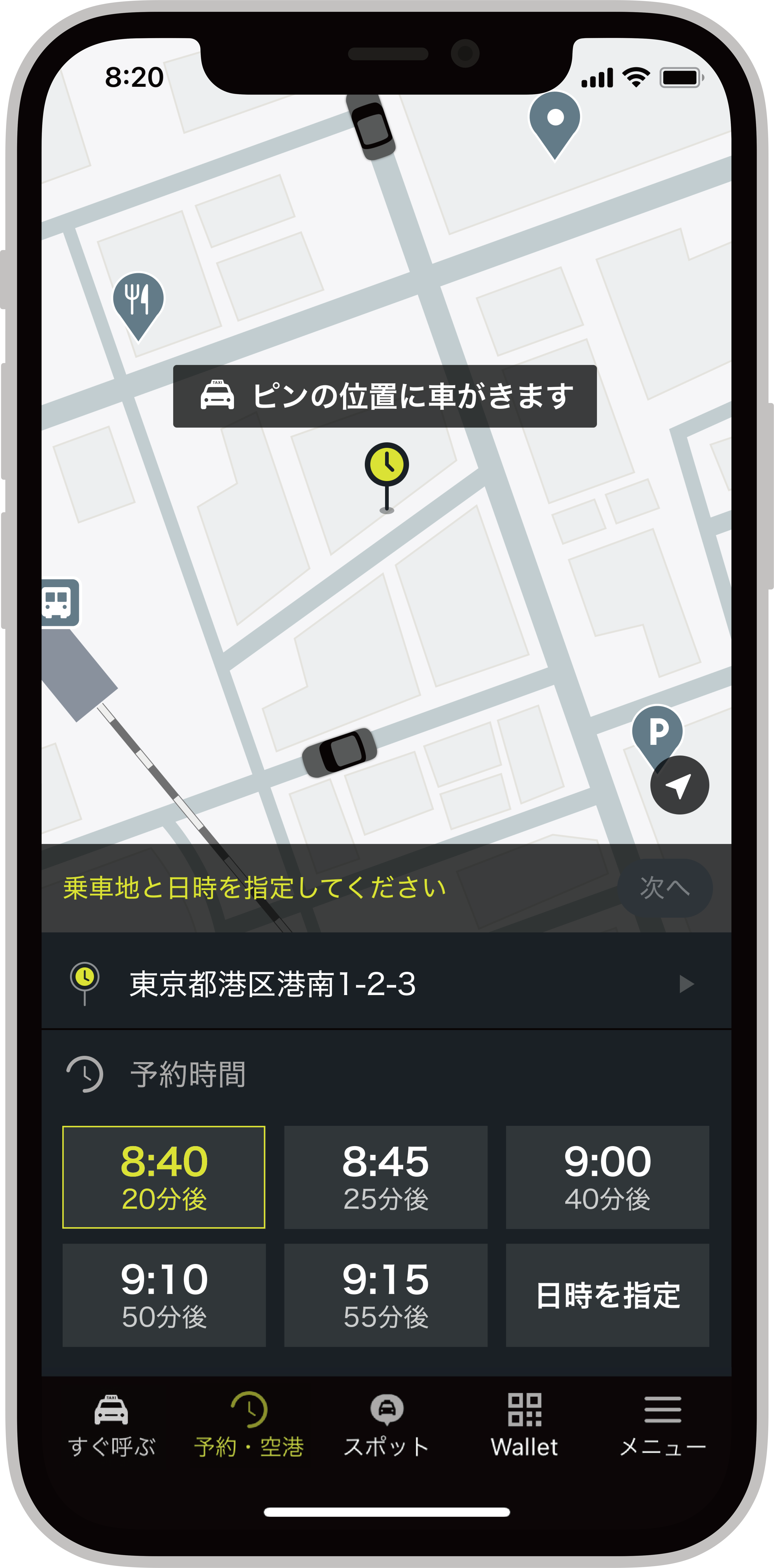 モバイルアプリ「S.RIDE」画面