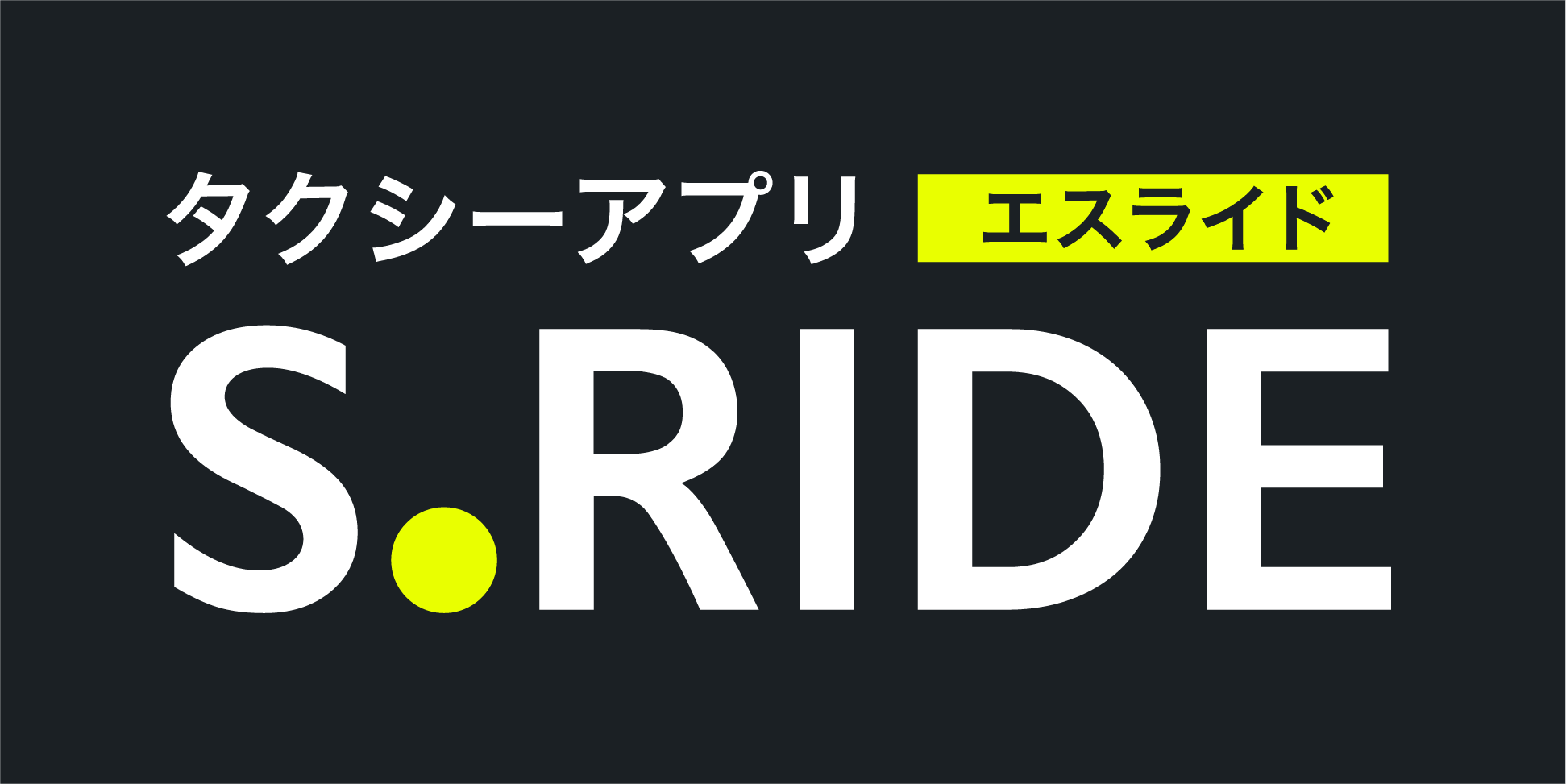 SRIDE